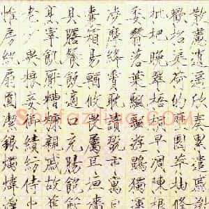 宋代 赵佶楷书《小楷书千字文》