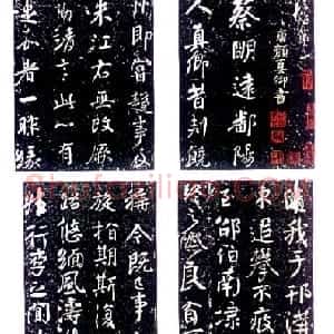 传世颜真卿书法作品赏析