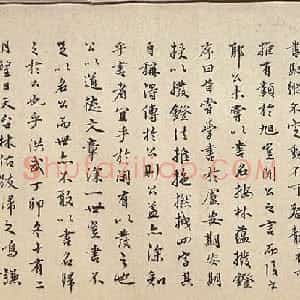唐朝 高闲草书《草书千字文残卷》