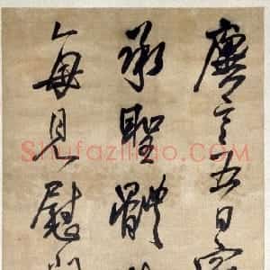 明代 王铎行书《行书临阁帖轴》