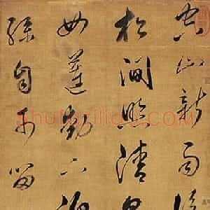 清代 雍正草书 行书《行书七言绝句扇面、草书王维五言律诗、行书夏日泛舟轴、行书五绝诗轴、行书六言联》
