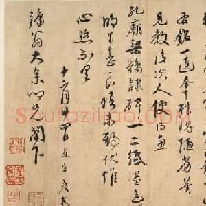 台阁体书法代表人物沈度书法册页《致鏞翁书》