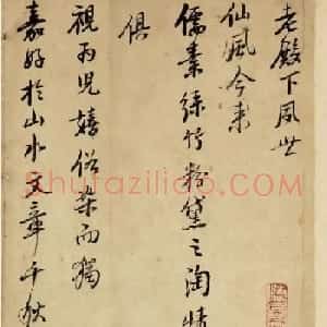 晚明殉节官员王思任尺牍欣赏