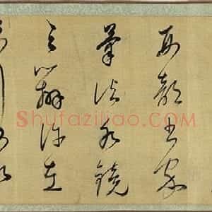 董其昌临怀素草书卷
