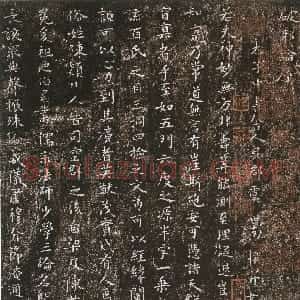 唐代 虞世南楷书《小楷破邪论序》