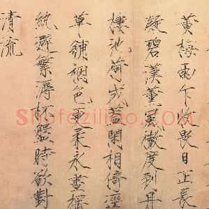宋代 赵佶楷书《夏日诗帖》
