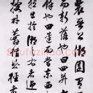 清代 林则徐行草书《行草中堂》
