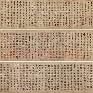 赵孟頫《真草千字文》高清大图