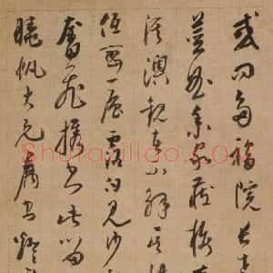 清代 奚冈行书《行书六砚斋笔记二则轴》