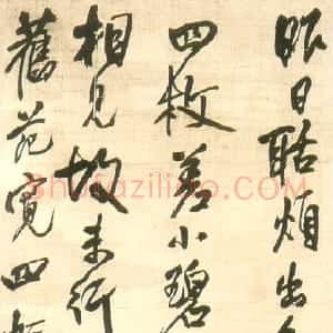 明代 王铎行书《行书昨日聒烦出轴》