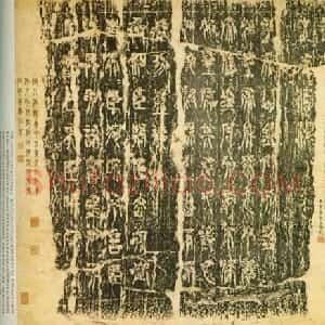 秦代 李斯篆书《琅琊台刻石》
