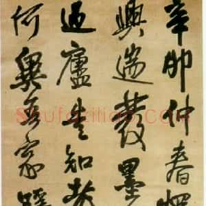 明代 王铎行书《行草辛卯仲春书轴》