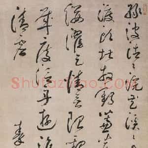 清代 徐枋草书《草书七律诗轴》