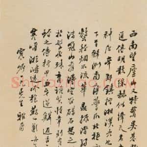 清代 梅植之行书《散文轴、录陶潜诗轴》
