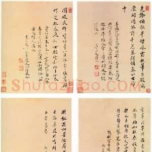 清代 恽南田行书《书册》