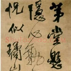明代 王铎行书《咏陈路若山水》