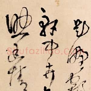 明代 王铎草书《题野鹤陆舫斋》