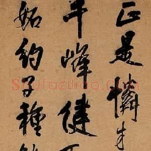 明代 王铎行书《行书五律诗轴》