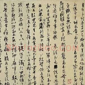 明代 王守仁行书《上急缺地方官员疏手稿》