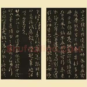 宋拓王献之行草《发吴兴帖、廿九日帖》