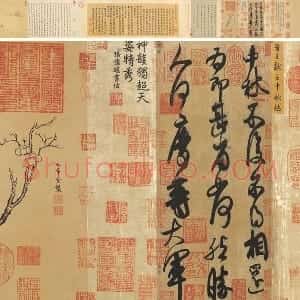 献之草书《中秋帖》全卷