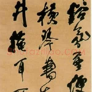 明代 王铎行书《行书俗氛轴》