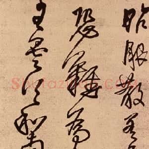 明代 王铎草书《临王昙首昨服散帖》
