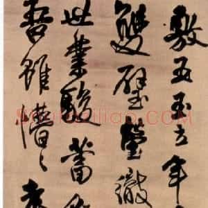 明代 王铎行书《行书文语》