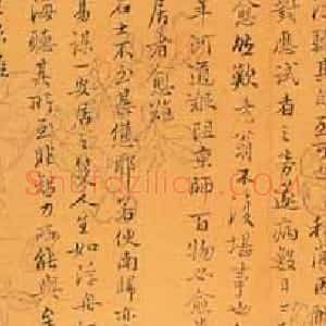 清代 姚鼐行草书《行草致陈用光等手札》