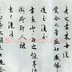 明代 王守仁行书《致纯甫手札》