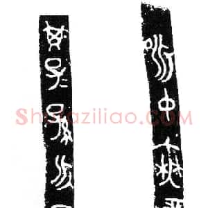 先秦 金文昶仲无龙鬲