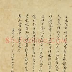 明代 王穉登楷书《跋仇英上林赋卷》