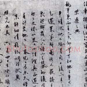 明代 王守仁行书《致永丁执事手札》