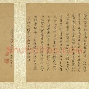 明代 王穉登行书《行书跋丁雲图罗汉册》
