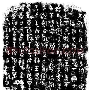 先秦 金文番生簋