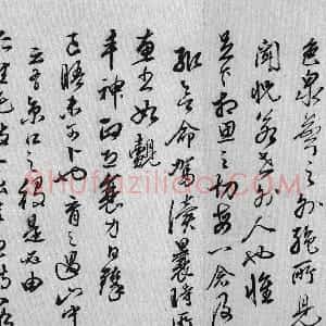 明代 宋濂行书《行书仪靖帖页》