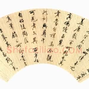 清代 奚冈行书《行书录论书语扇面》