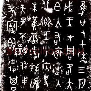 先秦 金文裘卫四器