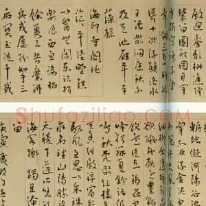 明代 王宠行书《行书西苑诗》