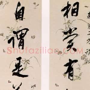 清代 梁同书行书《行书相赏自谓七言联》