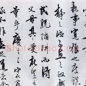 明代 王守仁行书《与郡伯梁执事手札》
