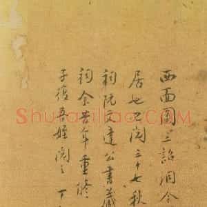 清代 梁鼎芬行书《行书尺牍 广东省立中山图书馆藏》