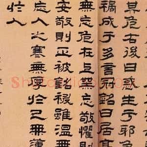 清代 奚冈隶书《隶书傅玄席铭横幅》