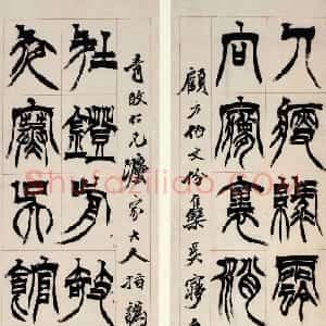 清代 徐三庚篆书《篆书集吴梦窗词句十八言龙门对》