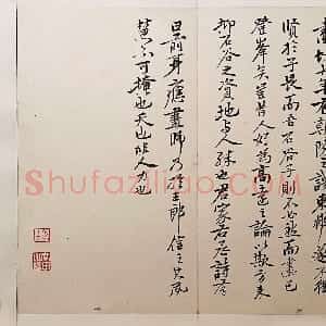 清代 恽南田行书《诗文册》