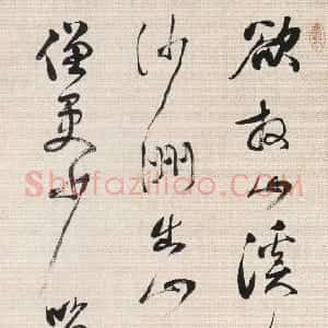 清代 姚鼐行草书《行草七绝诗轴》