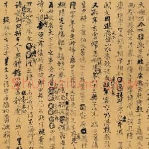 清代 姚鼐行草书《行草刘海峰传文稿》