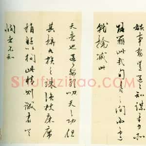 明代 王守仁行书《行书上朱侍御三札册》