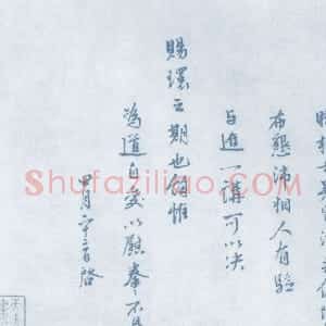 明代 费宏行书《行书尺牍》