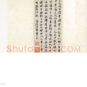 明代 王守仁行书《行书致蕙果郡伯手札》